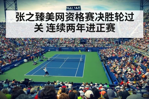 us open tennis court