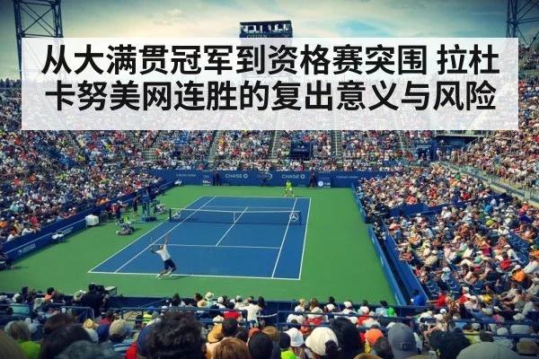 tennis stadium crowd