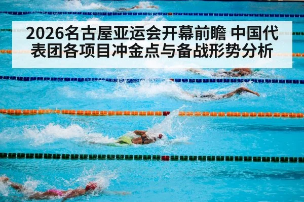 swimming competition pool