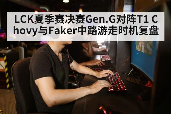 gamer playing computer keyboard