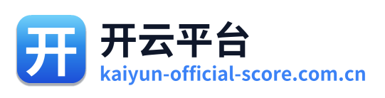 开云平台